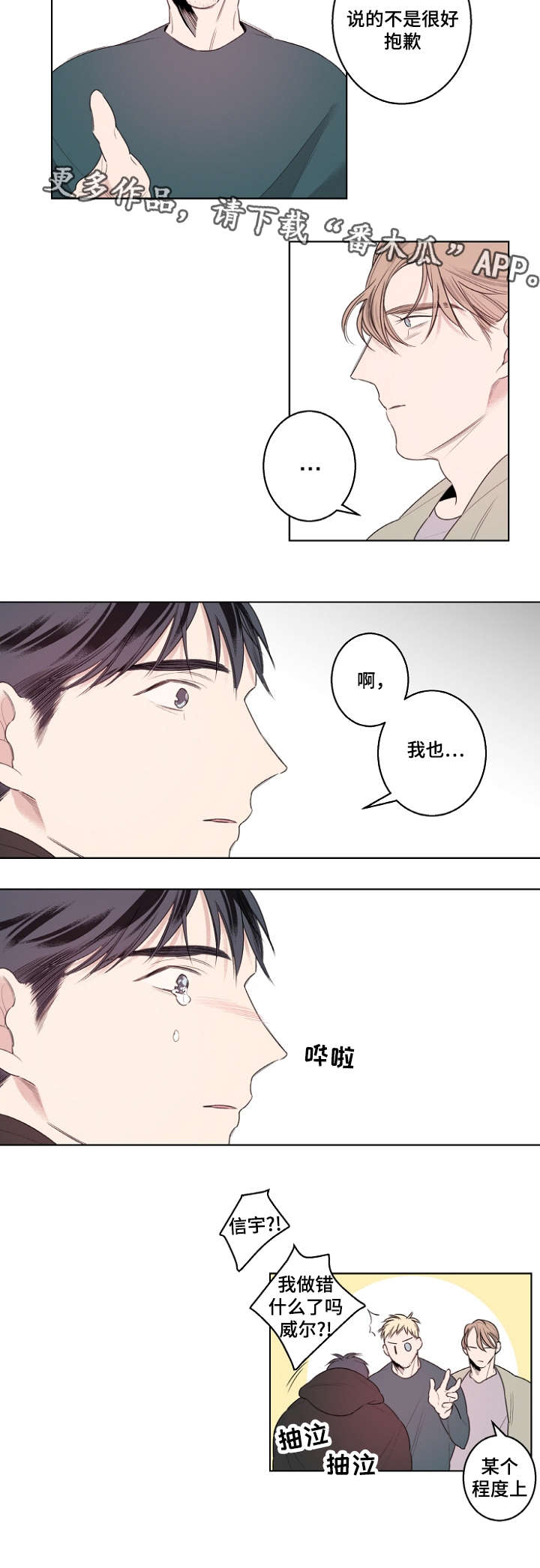 《修容》第21章父子 第13页