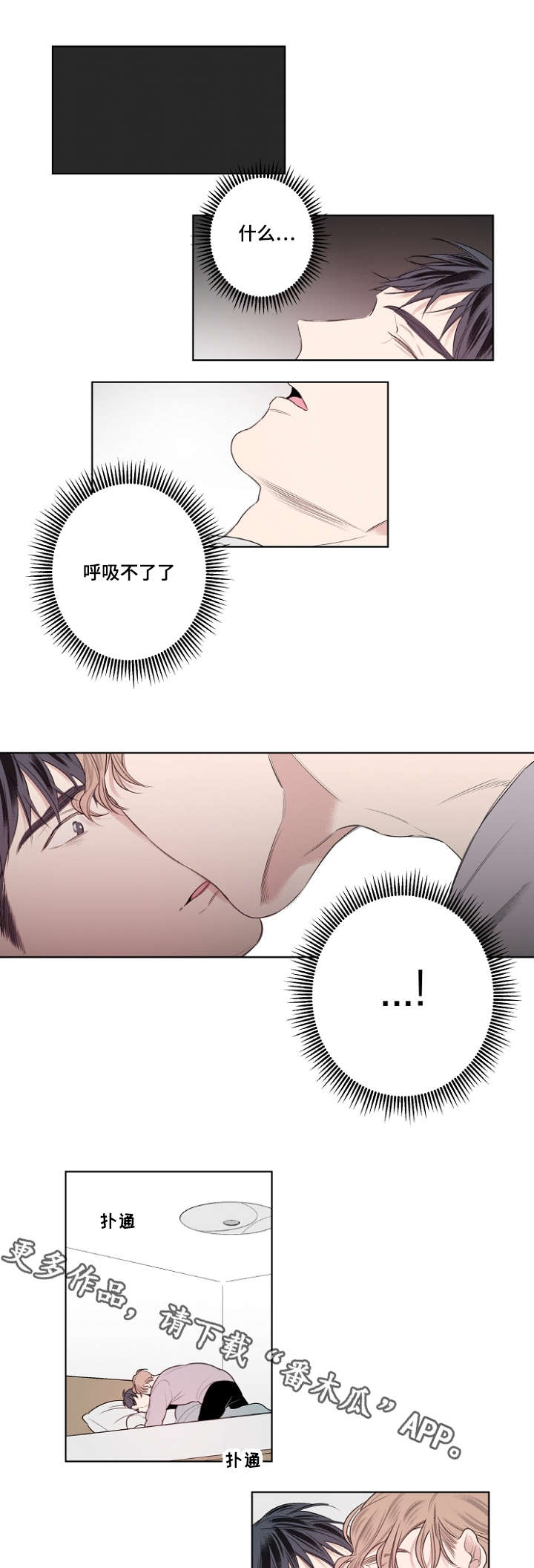《修容》第21章父子 第1页