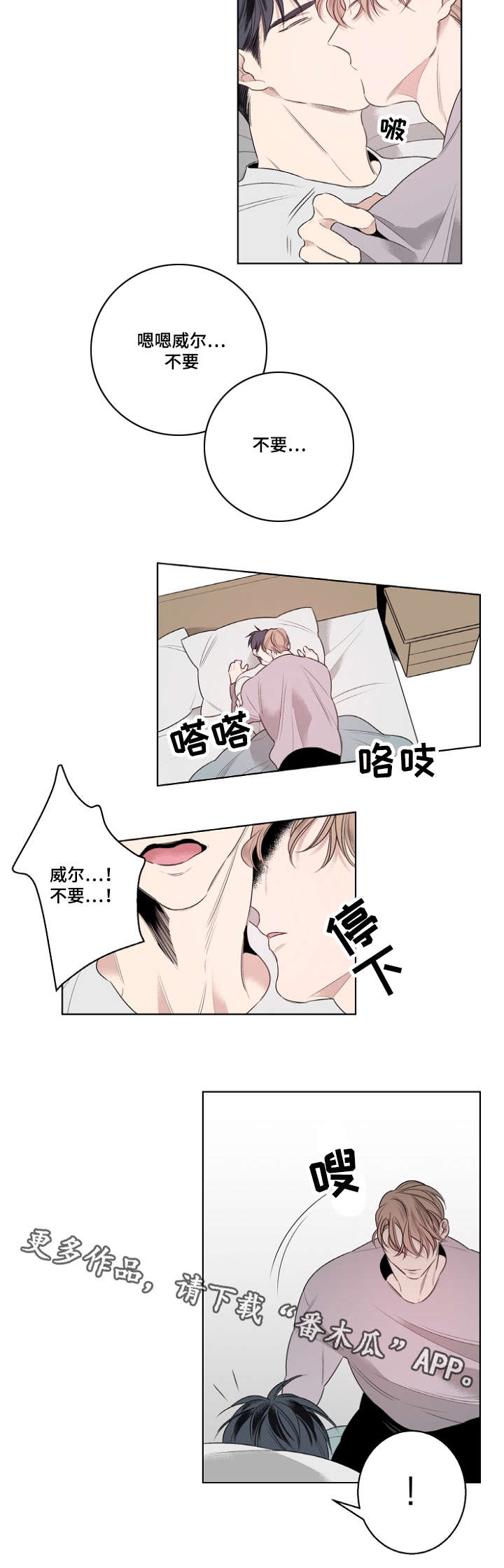 《修容》第21章父子 第2页
