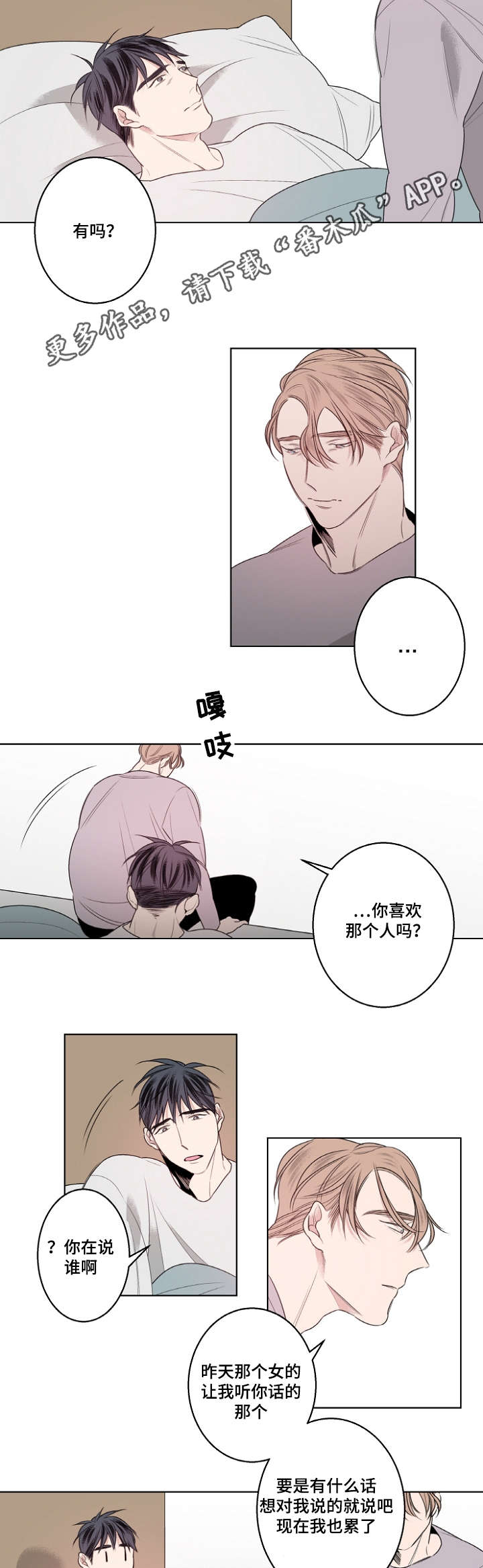 《修容》第21章父子 第4页