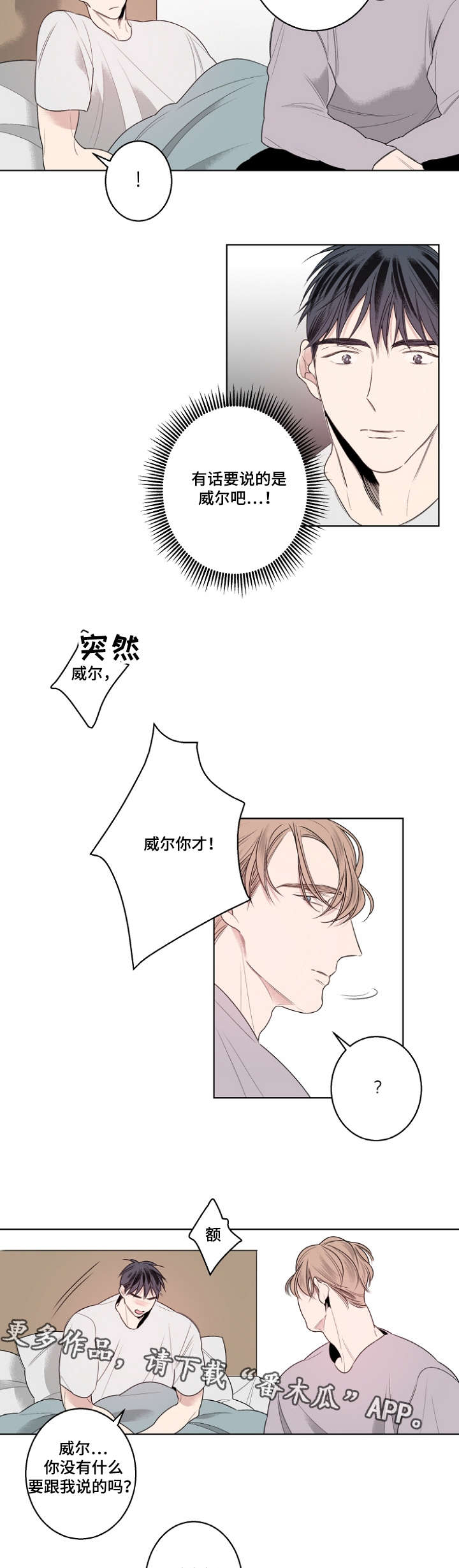 《修容》第21章父子 第5页