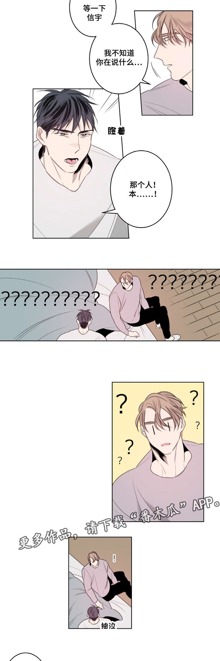 《修容》第21章父子 第6页