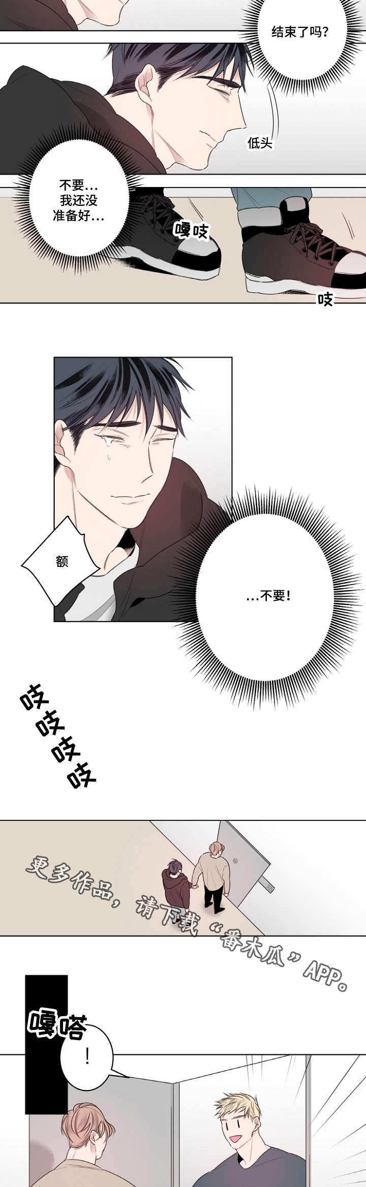 《修容》第21章父子 第9页