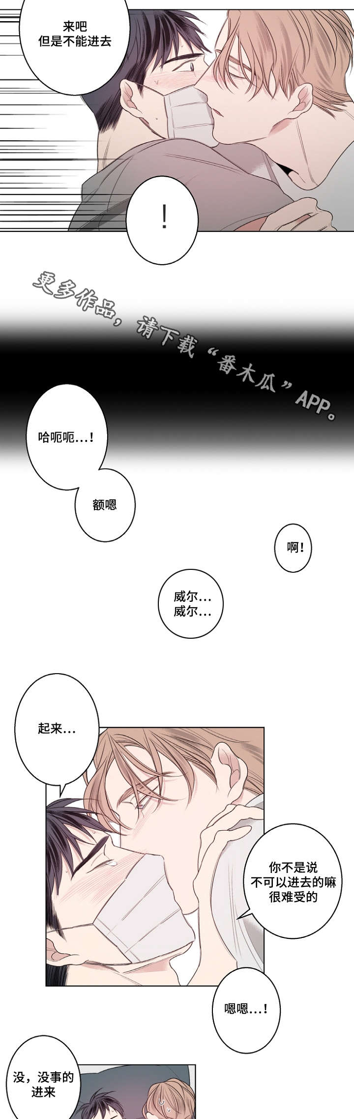 《修容》第26章流感 第10页