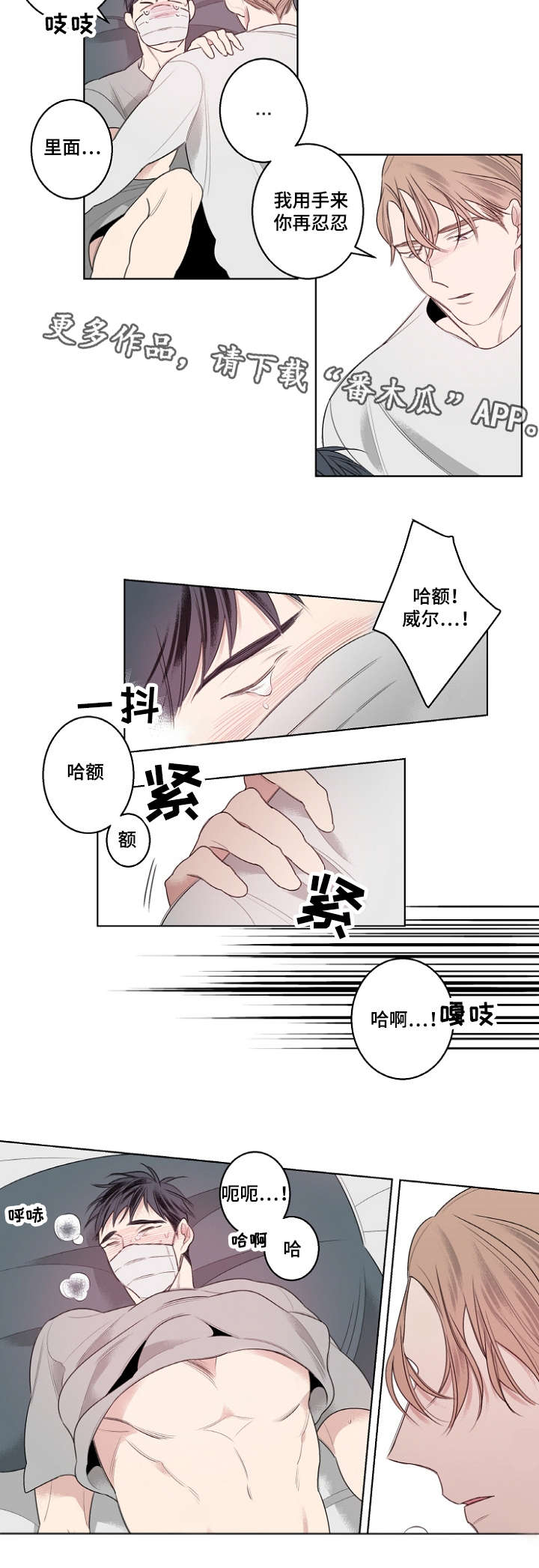 《修容》第26章流感 第11页