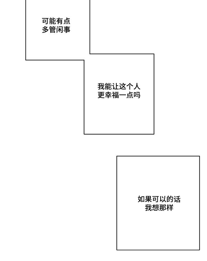 《修容》第26章流感 第13页