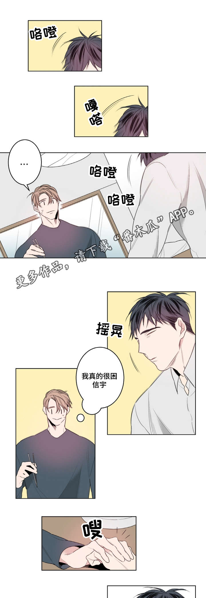 《修容》第26章流感 第1页