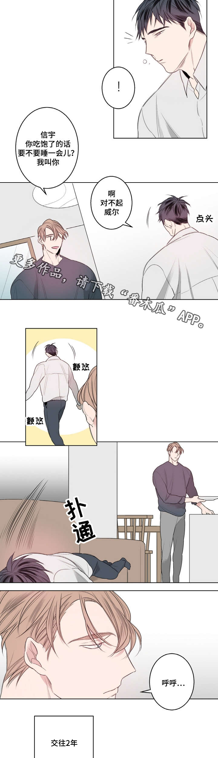 《修容》第26章流感 第2页