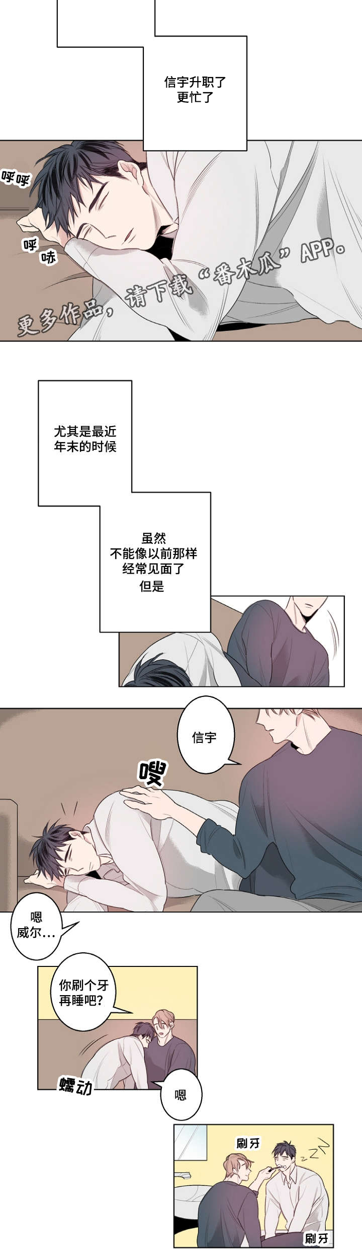 《修容》第26章流感 第3页