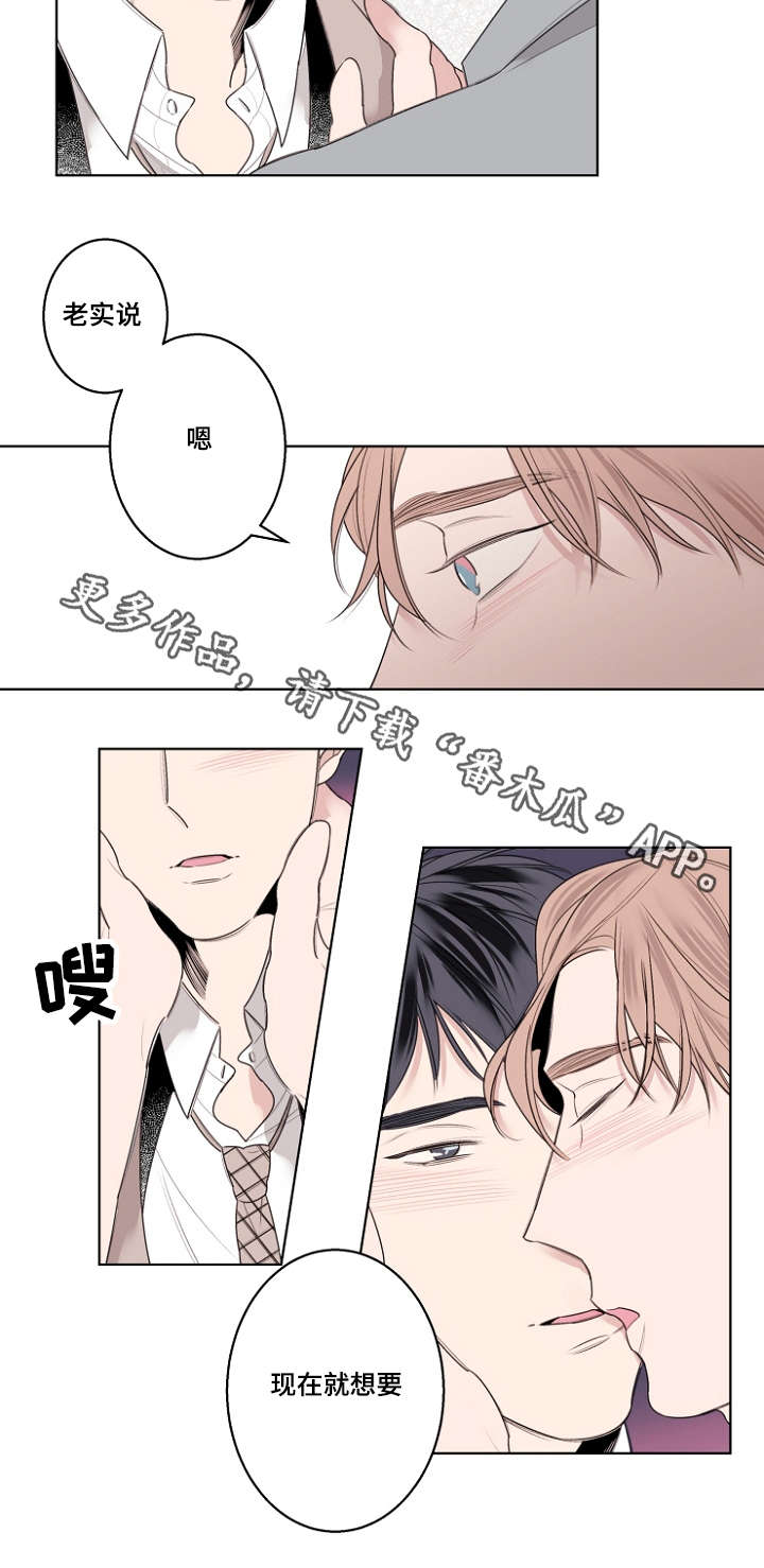 《修容》第28章校服试穿 第11页
