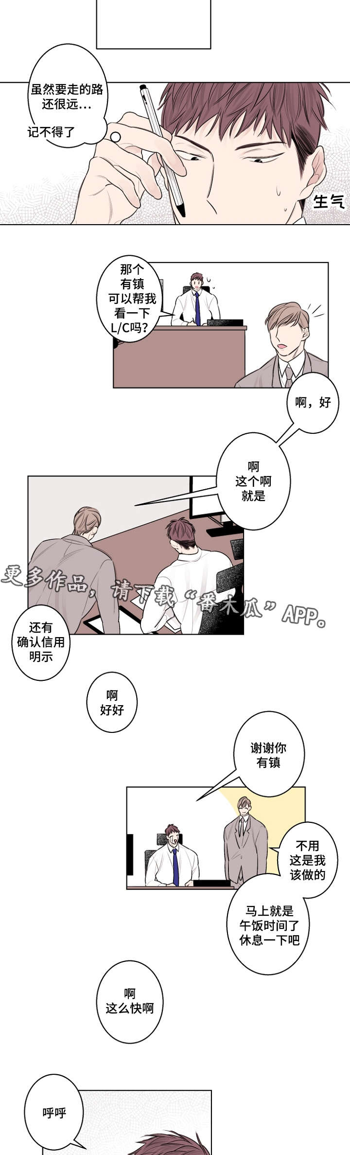 《修容》第30章你没有忘记约定吧 第10页