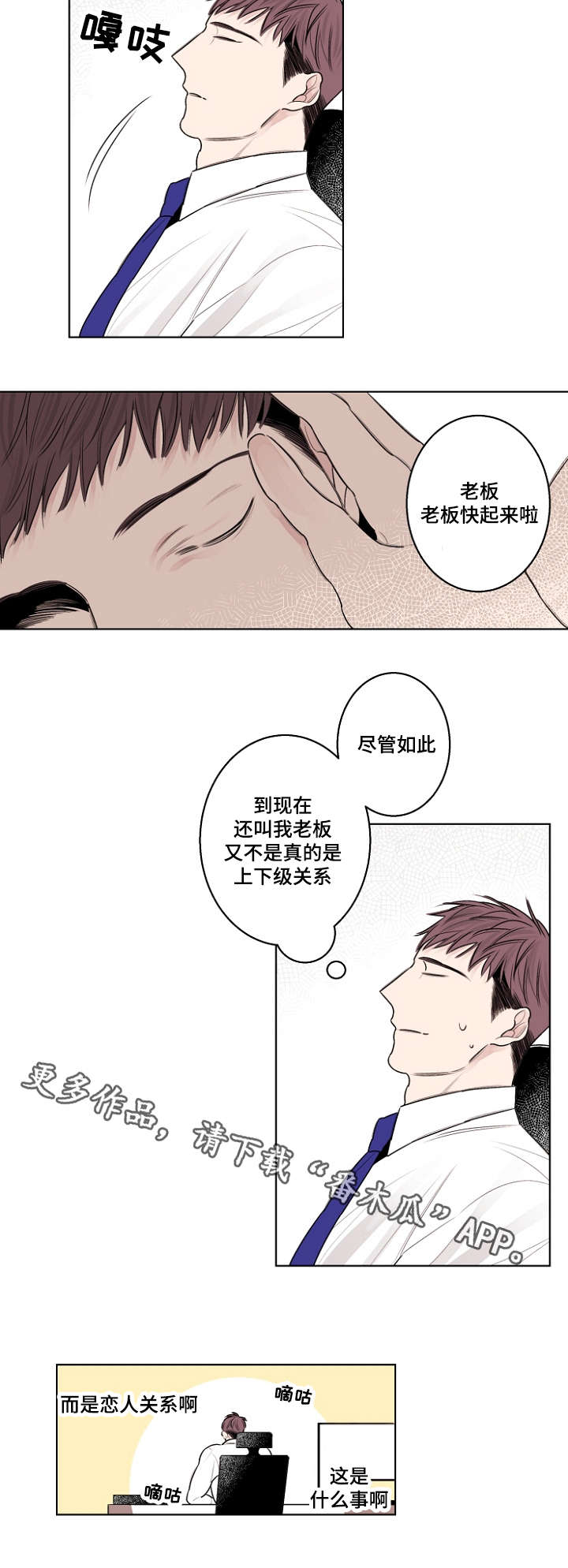 《修容》第30章你没有忘记约定吧 第11页