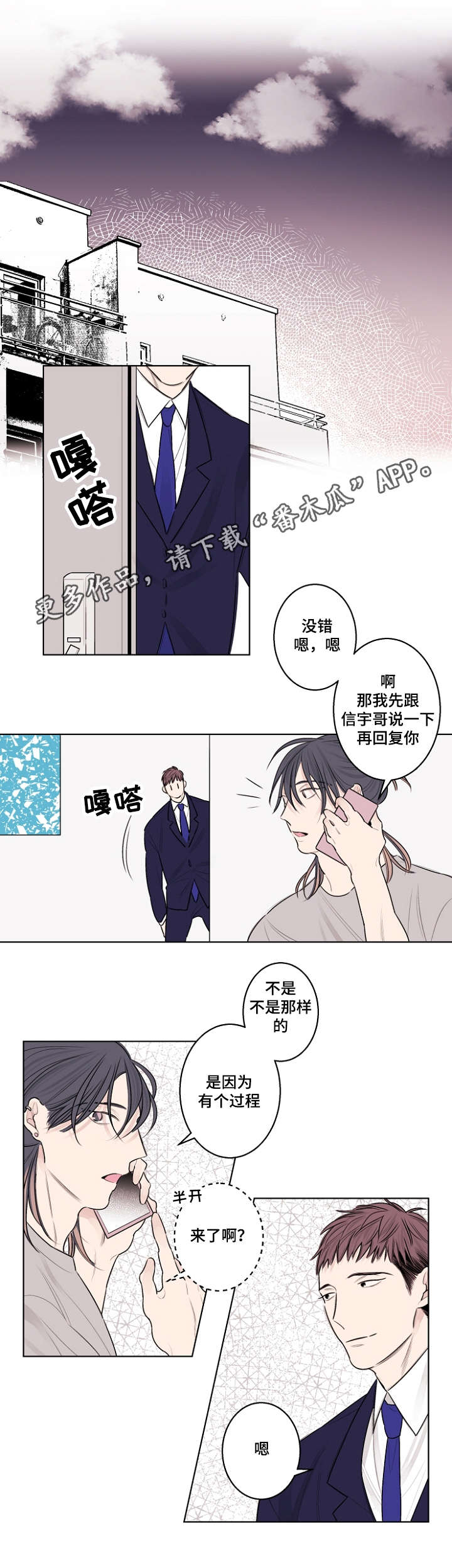《修容》第30章你没有忘记约定吧 第12页