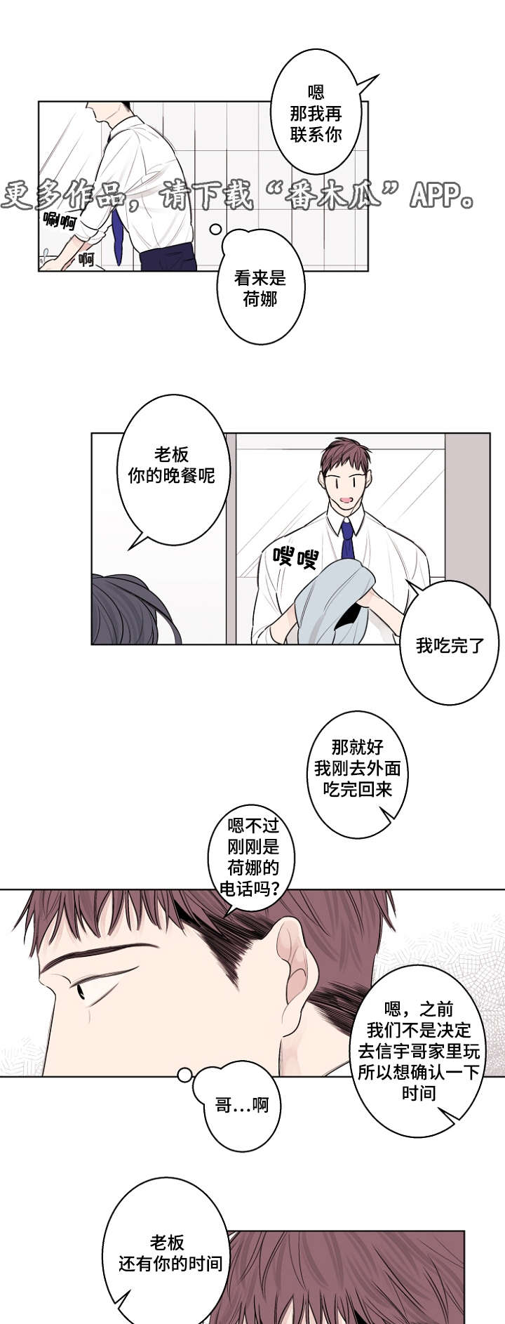 《修容》第30章你没有忘记约定吧 第13页