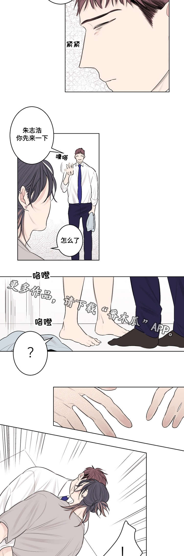 《修容》第30章你没有忘记约定吧 第14页