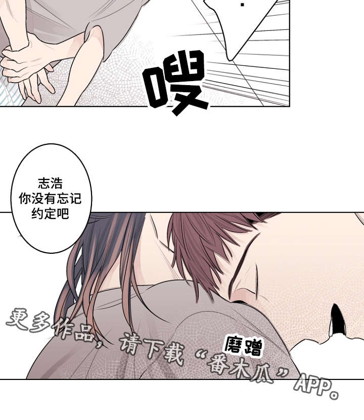 《修容》第30章你没有忘记约定吧 第15页