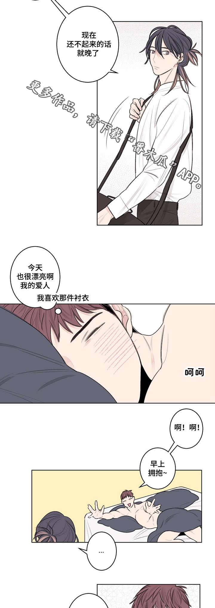 《修容》第30章你没有忘记约定吧 第2页
