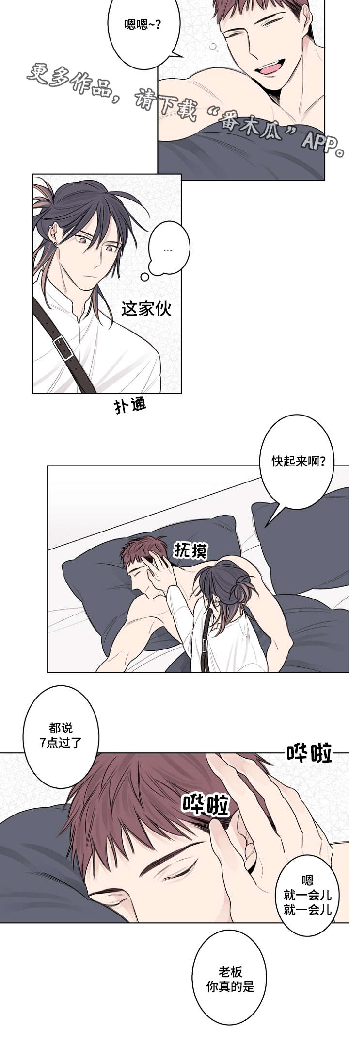 《修容》第30章你没有忘记约定吧 第3页
