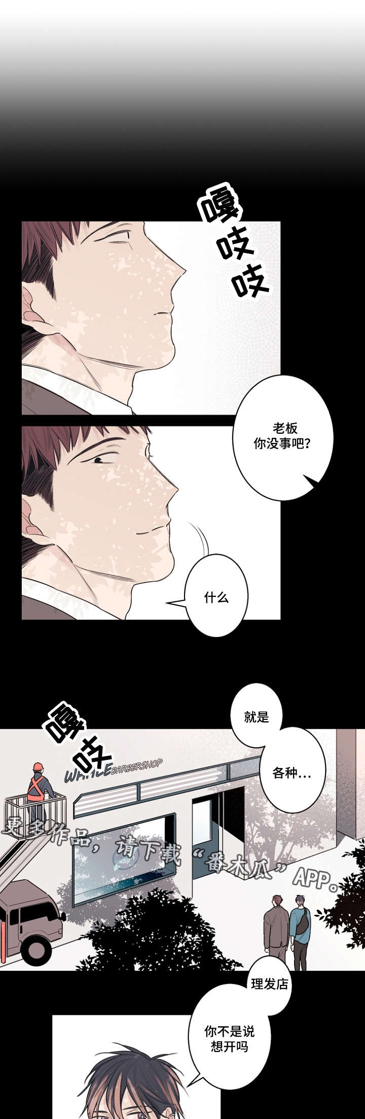 《修容》第30章你没有忘记约定吧 第4页