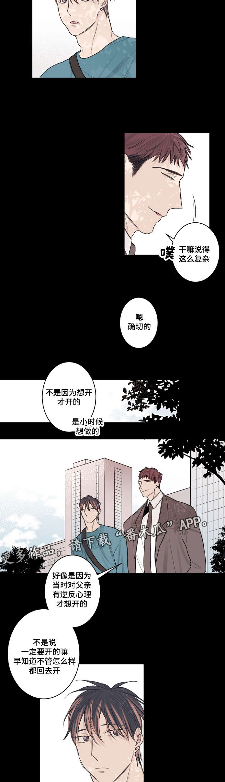 《修容》第30章你没有忘记约定吧 第5页