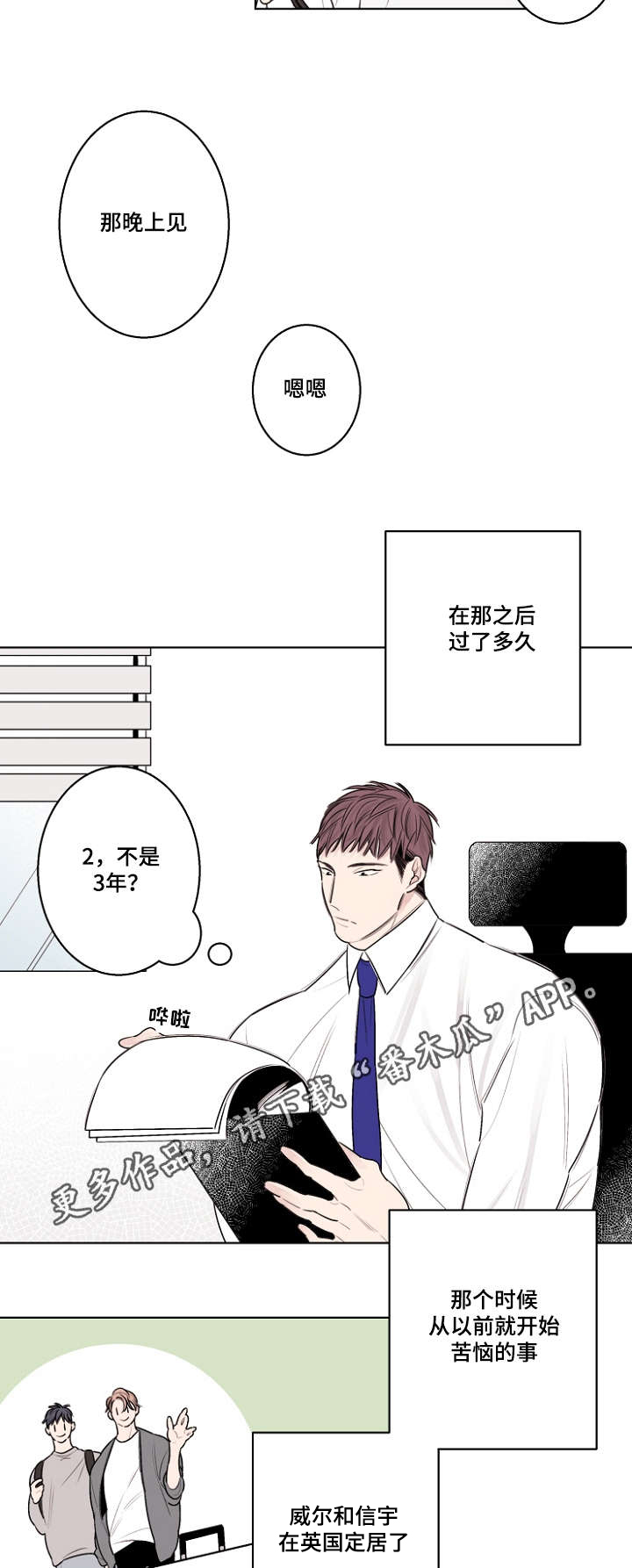 《修容》第30章你没有忘记约定吧 第8页
