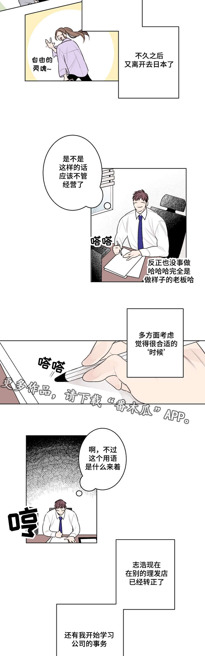 《修容》第30章你没有忘记约定吧 第9页