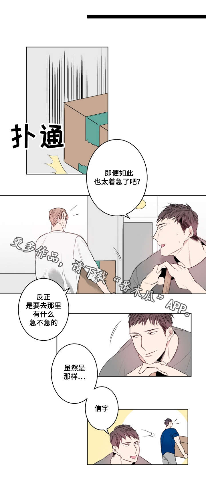 《修容》第27章我们结婚吧 第10页