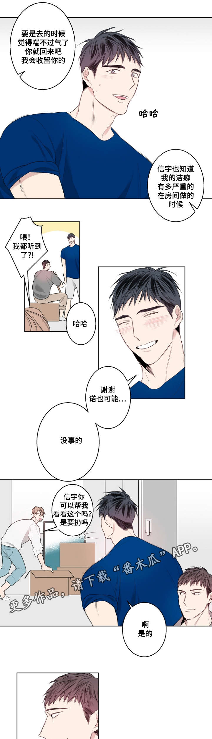 《修容》第27章我们结婚吧 第11页