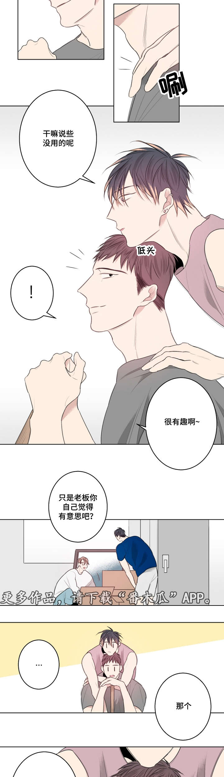 《修容》第27章我们结婚吧 第12页