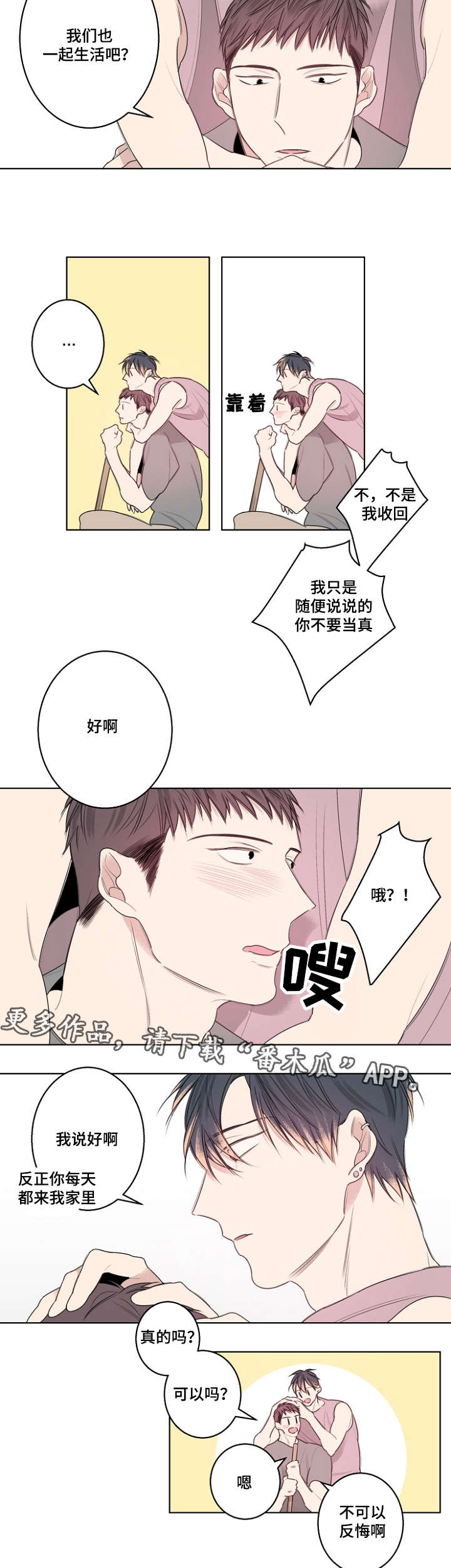 《修容》第27章我们结婚吧 第13页