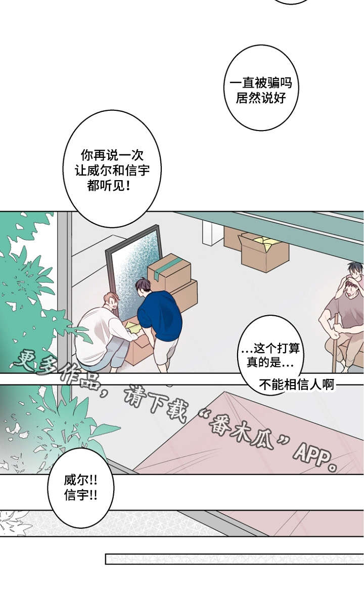 《修容》第27章我们结婚吧 第14页