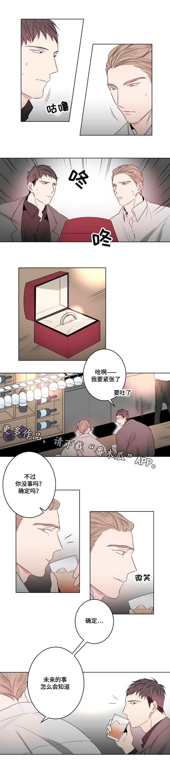 《修容》第27章我们结婚吧 第1页
