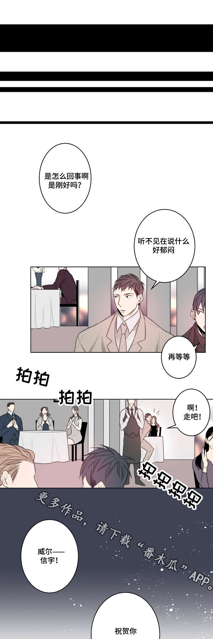 《修容》第27章我们结婚吧 第8页