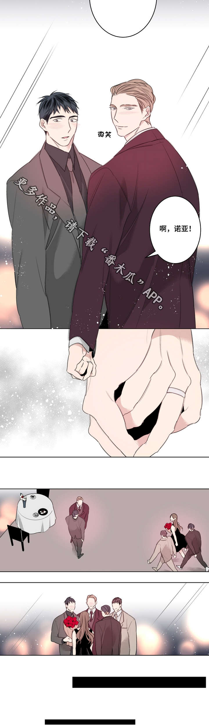 《修容》第27章我们结婚吧 第9页