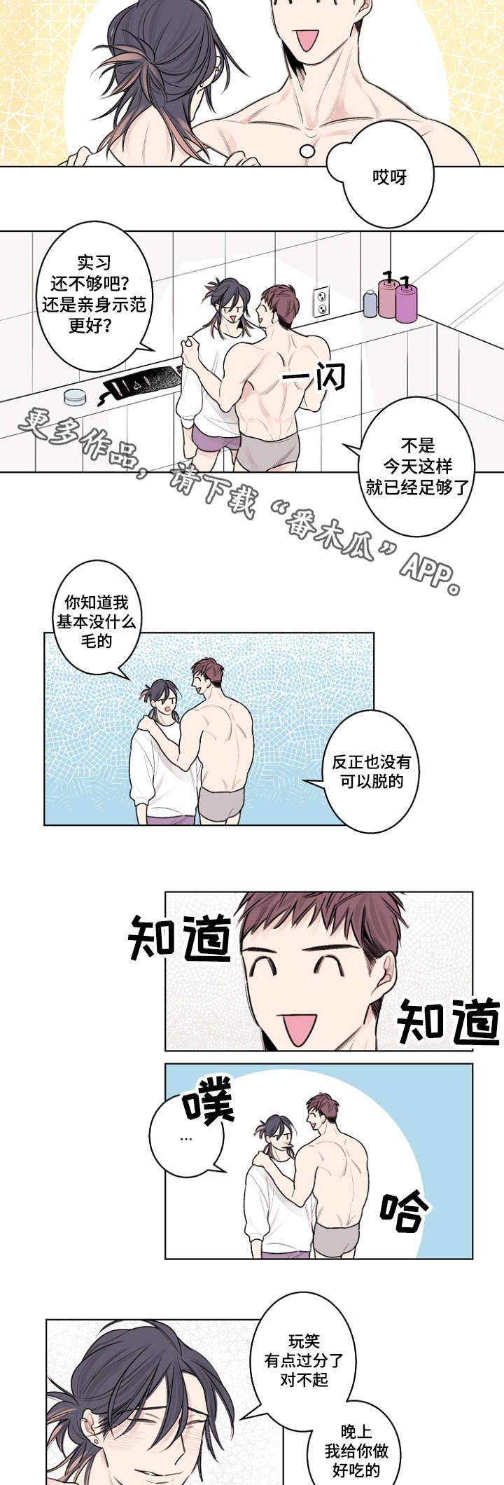 《修容》第29章冲动是魔鬼 第10页