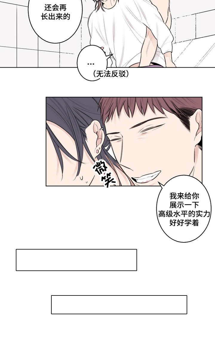 《修容》第29章冲动是魔鬼 第12页