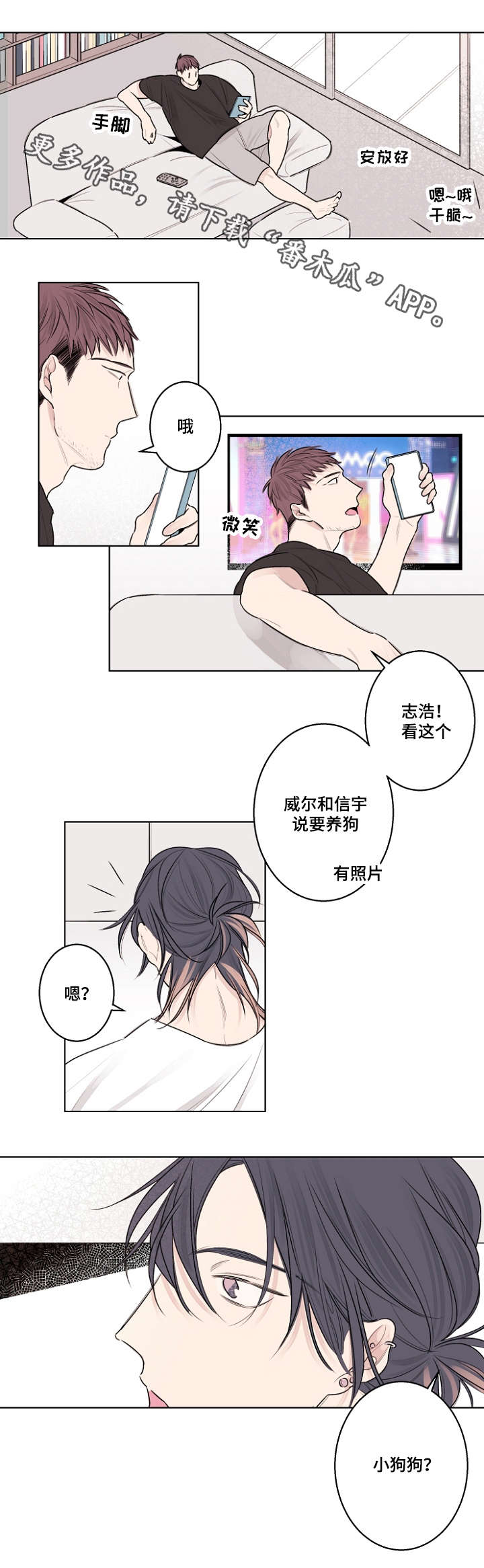 《修容》第29章冲动是魔鬼 第3页
