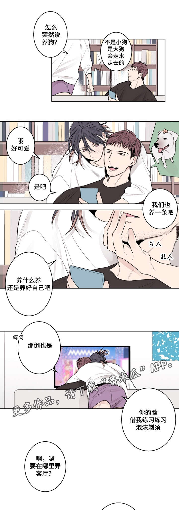 《修容》第29章冲动是魔鬼 第4页