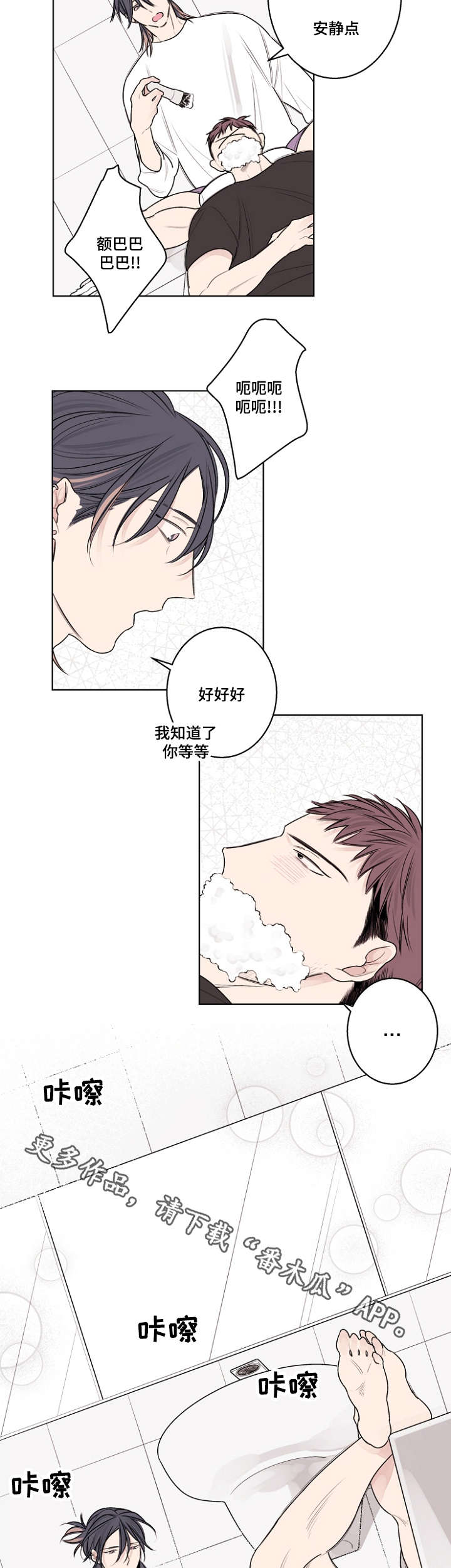 《修容》第29章冲动是魔鬼 第6页