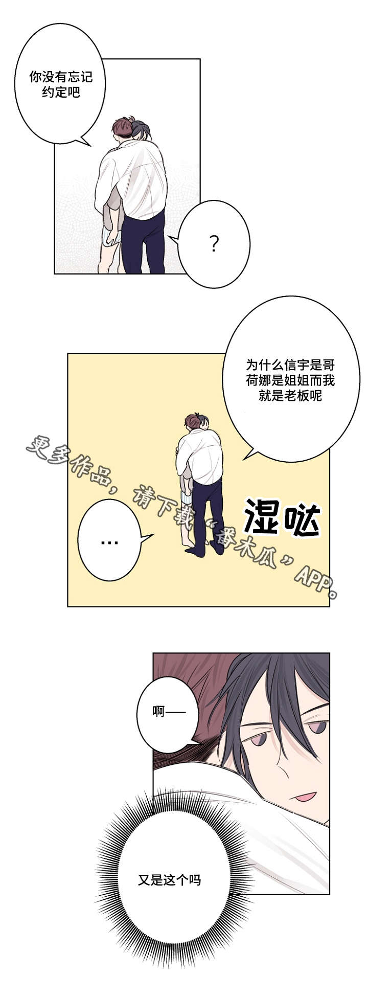 《修容》第31章叫我哥 第1页