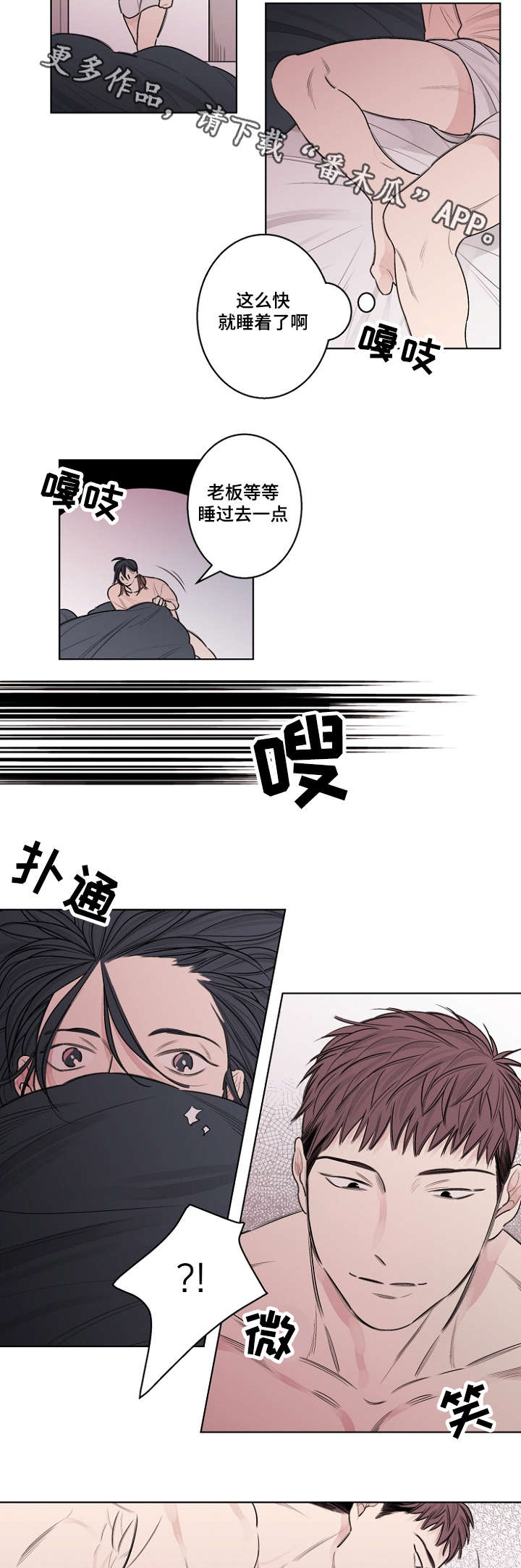 《修容》第31章叫我哥 第8页