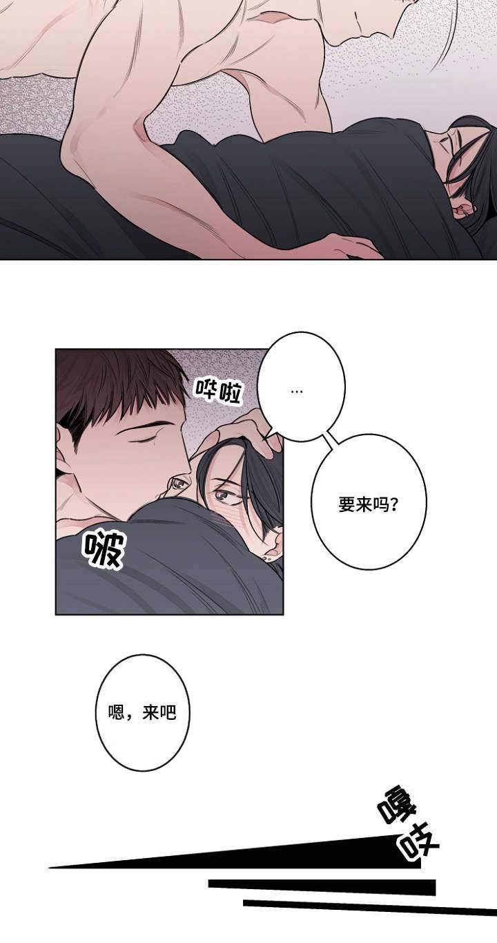 《修容》第31章叫我哥 第9页