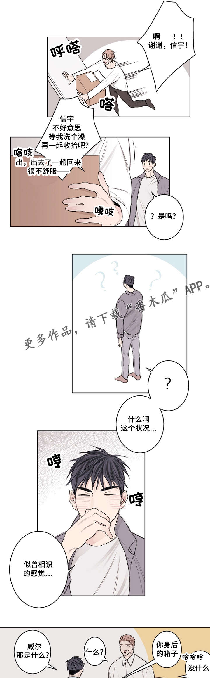 《修容》第32章生日paty 第10页