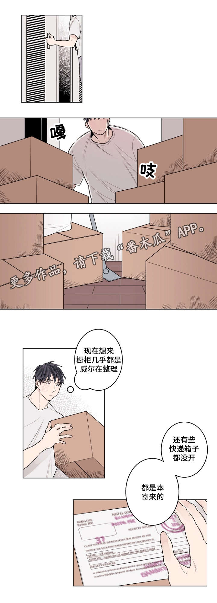 《修容》第32章生日paty 第12页