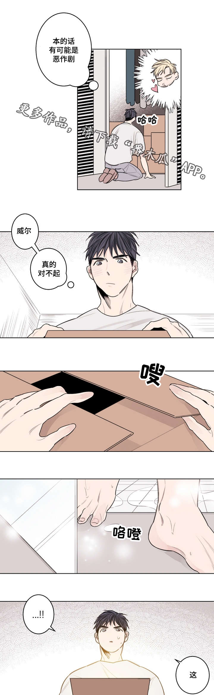《修容》第32章生日paty 第13页