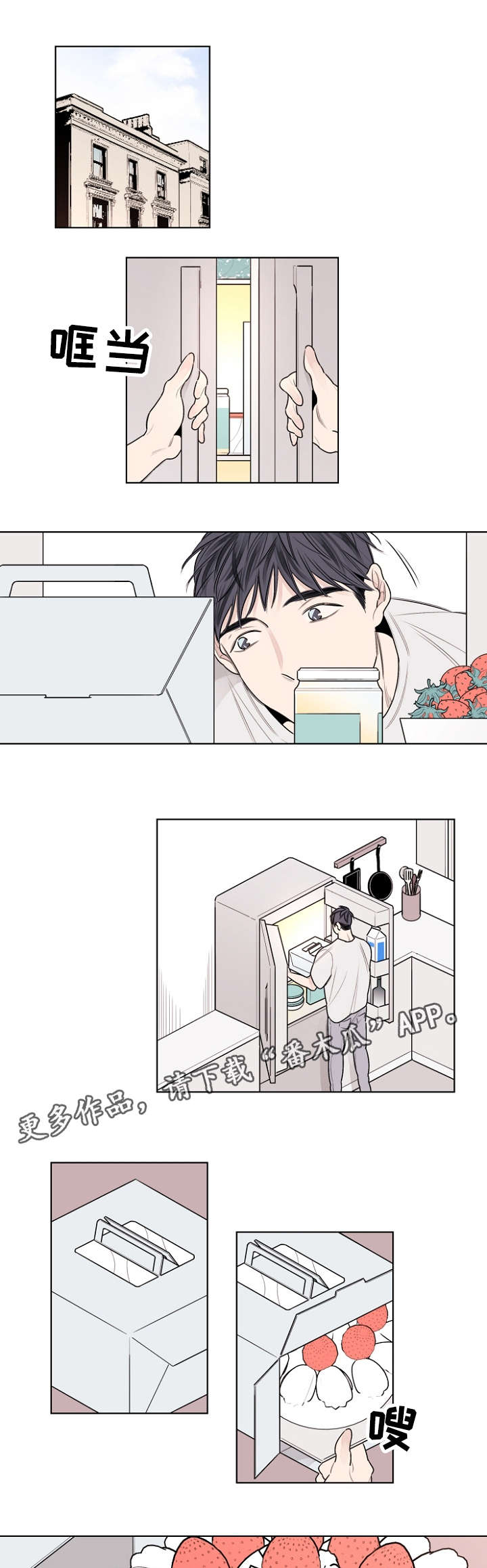 《修容》第32章生日paty 第1页