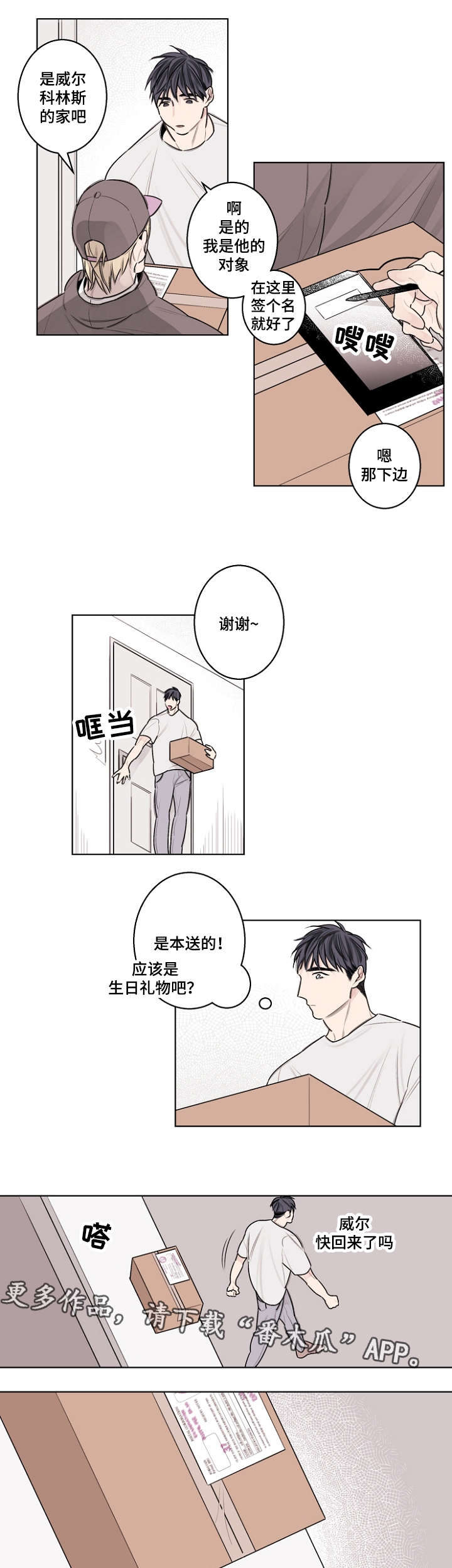 《修容》第32章生日paty 第6页