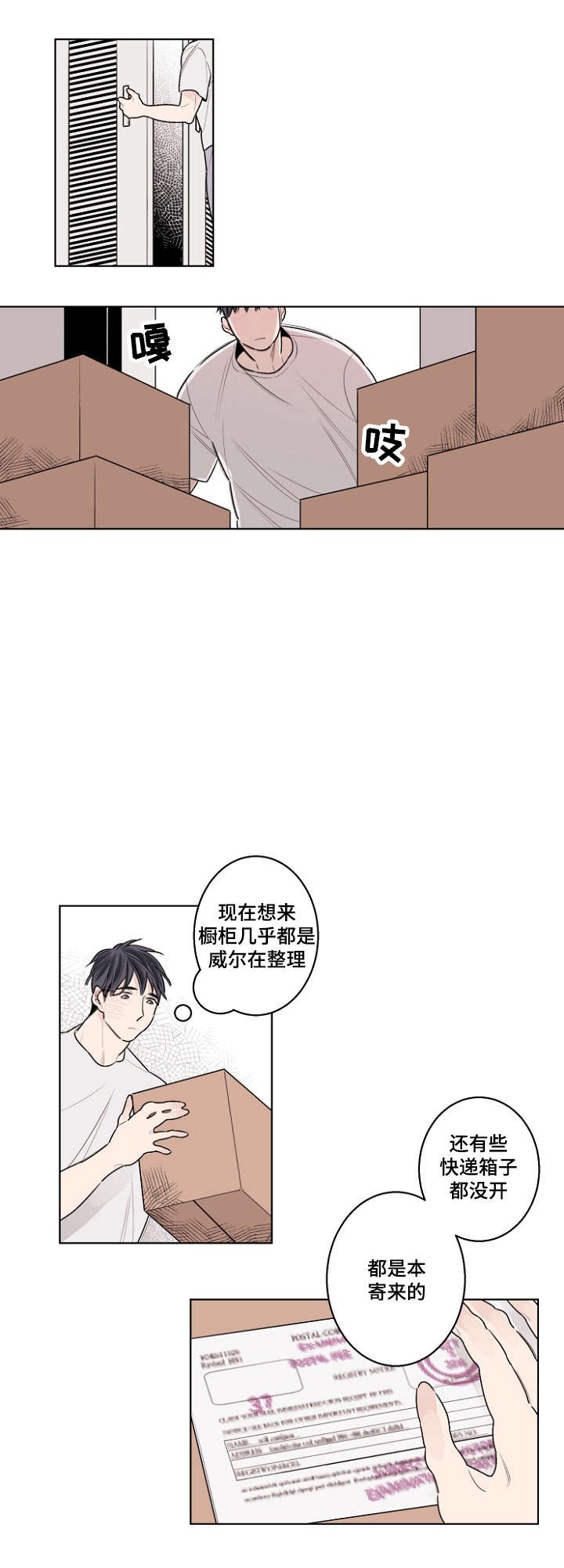 《修容》第34话 第12页