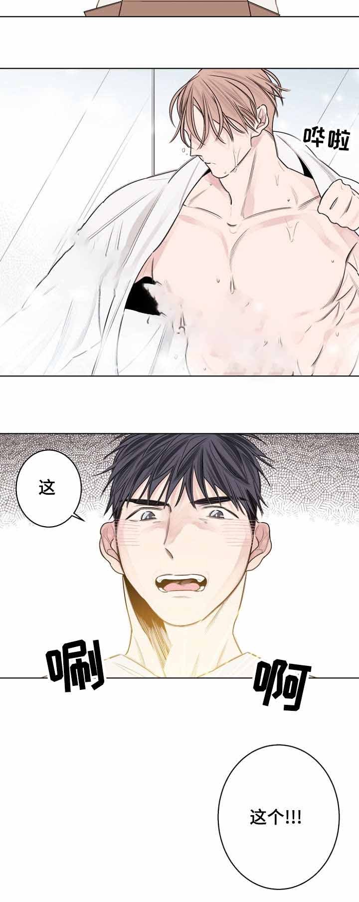 《修容》第34话 第14页