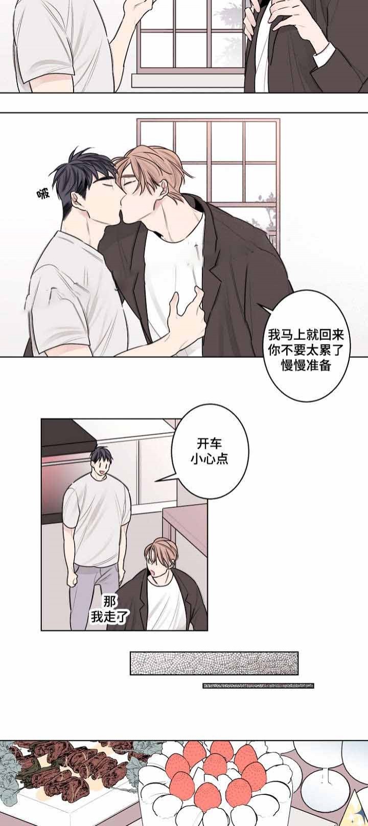 《修容》第34话 第4页